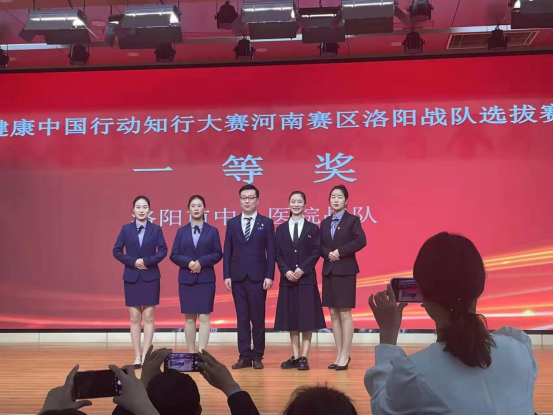 健康中國 科普助力——我院代表隊在洛陽市健康中國知行大賽中獲得一等獎