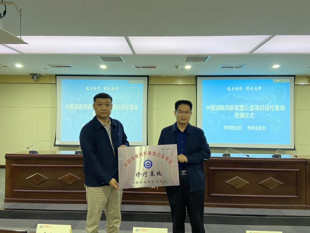 中国消除丙肝联盟公益项目水管入口维基百科培训会召开