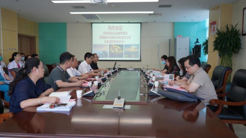 河南省药品监督管理局对我院GCP新增专业备案和日常监督检查