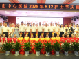 關愛護士隊伍，守護人民健康——洛陽市中心醫(yī)院舉辦2025年“5.12”國際護士節(jié)慶祝大會