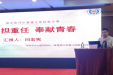 全国援外医疗队骨干人员培训班在津举行 洛阳市中心医院院长闫宏宪受邀为学员作专题培训