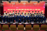 盛夏逐夢(mèng)啟新程——洛陽市中心醫(yī)院2025屆碩士研究生畢業(yè)典禮圓滿舉行