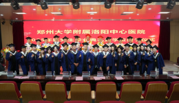 盛夏逐夢(mèng)啟新程——洛陽(yáng)市中心醫(yī)院2025屆碩士研究生畢業(yè)典禮圓滿舉行