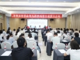 洛陽市醫(yī)學(xué)會第九屆眼科學(xué)分會成立大會暨第九屆第一次學(xué)術(shù)會議圓滿召開