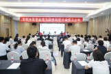 洛陽市醫(yī)學(xué)會(huì)第九屆眼科學(xué)分會(huì)成立大會(huì)暨第九屆第一次學(xué)術(shù)會(huì)議圓滿召開