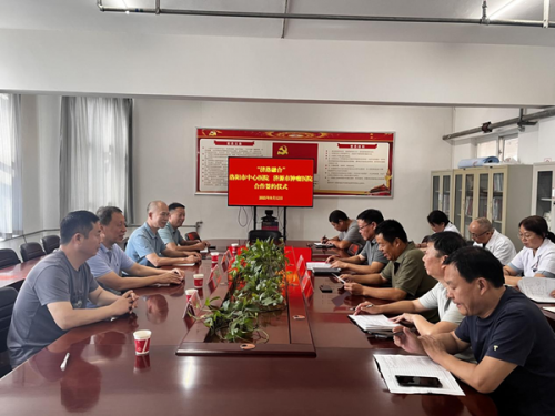 济洛医疗协同再启新篇 交流座谈共探发展——洛阳市中心医院与济源市肿瘤医院对接座谈会顺利举行