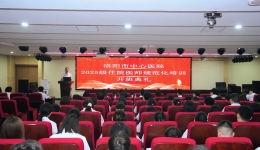薪火相传育新苗 医路启航筑匠心——我院圆满完成2025级住院医师规范化培训入院教育