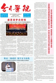第315期