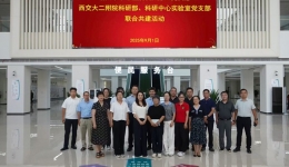 党建引领聚合力 携手共建谱新篇——西安交通大学第二附属医院与洛阳市中心医院支部结对共建活动纪实