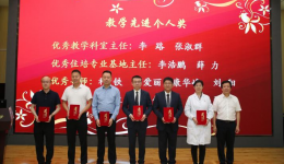 西安交通大学第二附属医院洛阳医院（伊滨院区）执行院长王伟教授赴西安交通大学第二附属医院参加教师节表彰并荣获“教学双奖”