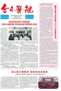 第321期