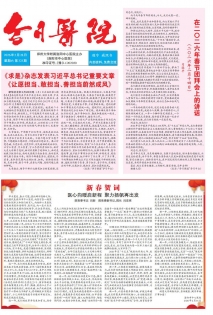 第323期
