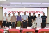 聚焦高质量发展 筑牢门诊安全防线——洛阳市门诊管理质量控制中心2026年上半年质控工作会议暨专题培训会在洛阳市中心医院顺利召开